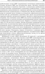 Трансформация когнитивной реабилитации. Эффективные методы обучения - Фото 11