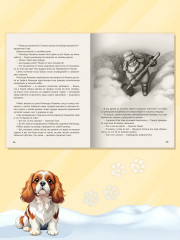 Дело о похищенной собаке - Фото 5