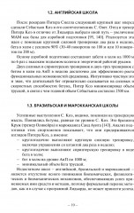 Подготовка бегуна на средние дистанции - Фото 5