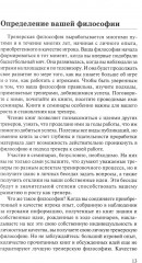 Как добиться успеха в подготовке баскетболистов - Фото 4