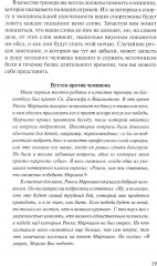 Как добиться успеха в подготовке баскетболистов - Фото 10