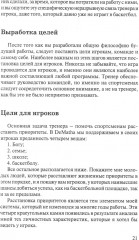 Как добиться успеха в подготовке баскетболистов - Фото 12