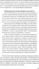 Как добиться успеха в подготовке баскетболистов - Фото 14