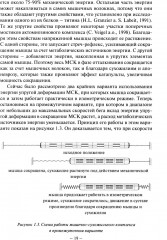 Биомеханика бега - Фото 9