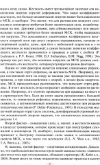 Биомеханика бега - Фото 10