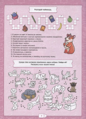 Разгадай-ка - Фото 1