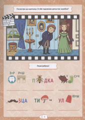 Разгадай-ка - Фото 2