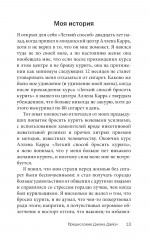 Легкий способ избавиться от цифровой зависимости - Фото 7