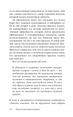 Легкий способ избавиться от цифровой зависимости - Фото 8