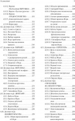 Управленческая элита: как мы ее отбираем и готовим - Фото 3