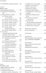 Управленческая элита: как мы ее отбираем и готовим - Фото 5