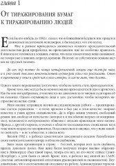 Управленческая элита: как мы ее отбираем и готовим - Фото 6