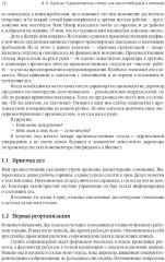 Управленческая элита: как мы ее отбираем и готовим - Фото 7