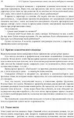 Управленческая элита: как мы ее отбираем и готовим - Фото 9