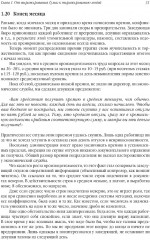 Управленческая элита: как мы ее отбираем и готовим - Фото 11