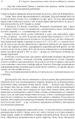 Управленческая элита: как мы ее отбираем и готовим - Фото 12
