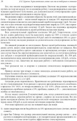 Управленческая элита: как мы ее отбираем и готовим - Фото 13