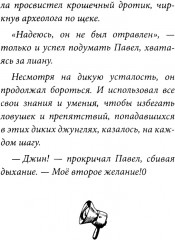 Мишка Зайчиков и Армия драконов - Фото 4