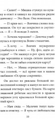 Мишка Зайчиков и Армия драконов - Фото 8