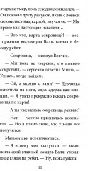Мишка Зайчиков и Армия драконов - Фото 9