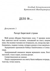 Остров Буян - Фото 2