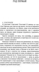 Остров Буян - Фото 4