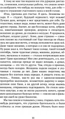 Остров Буян - Фото 5