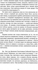 Остров Буян - Фото 6