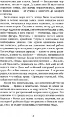 Остров Буян - Фото 7