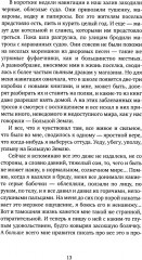 Остров Буян - Фото 8