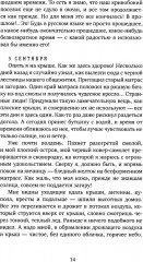 Остров Буян - Фото 9