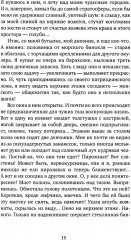 Остров Буян - Фото 10