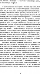 Остров Буян - Фото 11