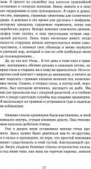 Остров Буян - Фото 12