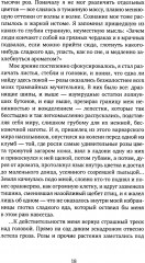 Остров Буян - Фото 13