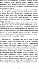 Остров Буян - Фото 14