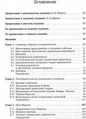 Курс теории вероятностей - Фото 1