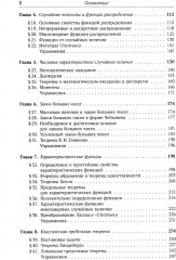 Курс теории вероятностей - Фото 2