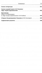 Курс теории вероятностей - Фото 5