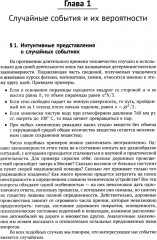 Курс теории вероятностей - Фото 6