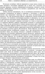 Курс теории вероятностей - Фото 7