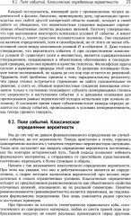 Курс теории вероятностей - Фото 10