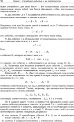 Курс теории вероятностей - Фото 12