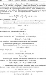 Курс теории вероятностей - Фото 14