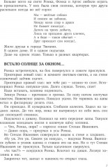 Ромка, Фомка и Артос - Фото 6