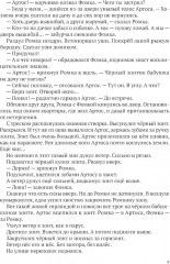 Ромка, Фомка и Артос - Фото 8