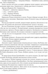 Ромка, Фомка и Артос - Фото 14