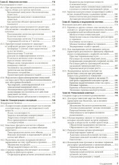 Биология. Campbell. Том 3. Животные формы жизни и их функционирование. Экология - Фото 3