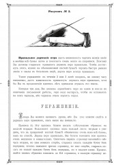 Репринтные прописи с калькой. Новый метод заочного исправления дурного почерка в 6 уроков. Книга 6 - Фото 3