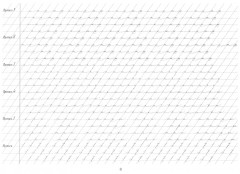 Репринтные прописи с калькой. Новый метод заочного исправления дурного почерка в 6 уроков. Книга 6 - Фото 7